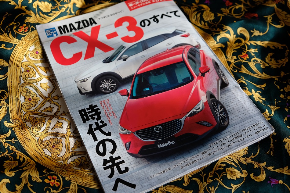 マツダCX-3